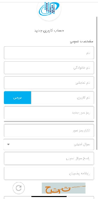 ورود به سایت ایمیل ملی ایران mail.iran.ir